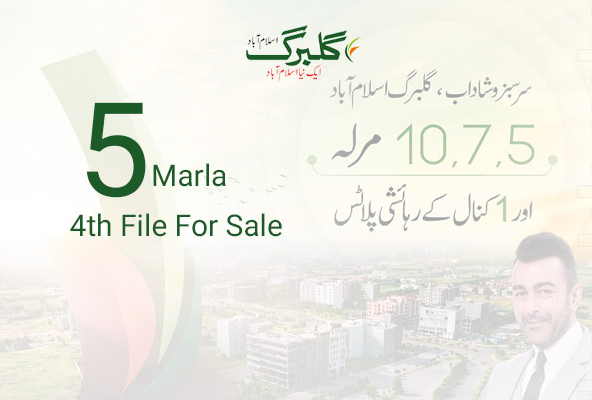 Gulberg Islamabad 5 Marla 4th File Installment Plan